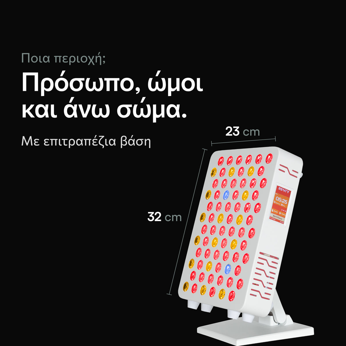 Resty MARS 600 στη βάση τραπεζιού, 32 × 23 cm, για πρόσωπο, ώμους και πάνω μέρος του σώματος