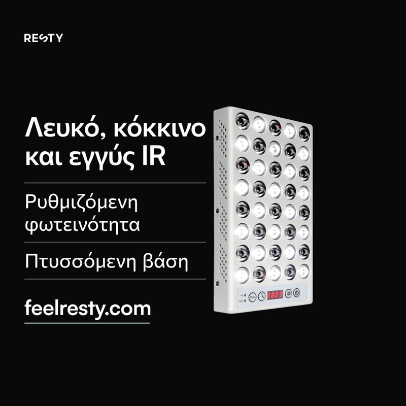 Βίντεο της λάμπας φωτός ημέρας Resty: πάνελ με 40 LED σε διάταξη 5 × 8 και σχηματική δέσμη φωτός. Φωτεινή ροή 1.428 lm και φάσμα της λειτουργίας FS από την έκθεση δοκιμών του προμηθευτή σε αυτή τη σελίδα (EVERFINE HAAS-1200): ορατό φως με κορυφή στο κόκκινο στα 664 nm, καθώς και εγγύς υπέρυθρο. Δύο λειτουργίες: η FS δίνει λευκό, κόκκινο και εγγύς υπέρυθρο, η R/IR μόλις ορατό εγγύς υπέρυθρο. 5 επίπεδα φωτεινότητας (10, 25, 50, 75 και 100%), ενσωματωμένος χρονοδιακόπτης, αναδιπλούμενη βάση.