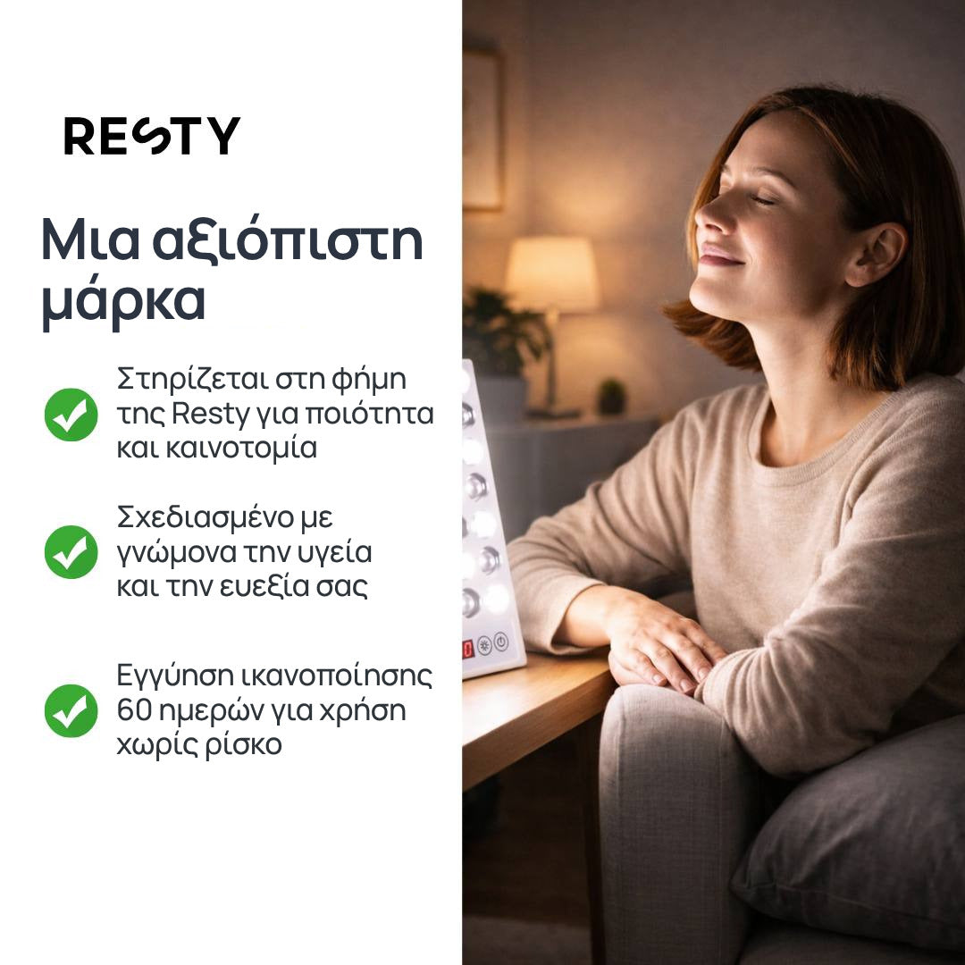 Λάμπα φωτός ημέρας Resty, που περιλαμβάνεται στο σετ ρουτίνας φωτός ημέρας και νύχτας, αναμμένη σε τραπέζι δίπλα σε γυναίκα που κάθεται σε πολυθρόνα με κλειστά μάτια. Τίτλος «Μια αξιόπιστη μάρκα» με σημεία για ποιότητα και καινοτομία, υγεία και ευεξία και εγγύηση ικανοποίησης 60 ημερών.