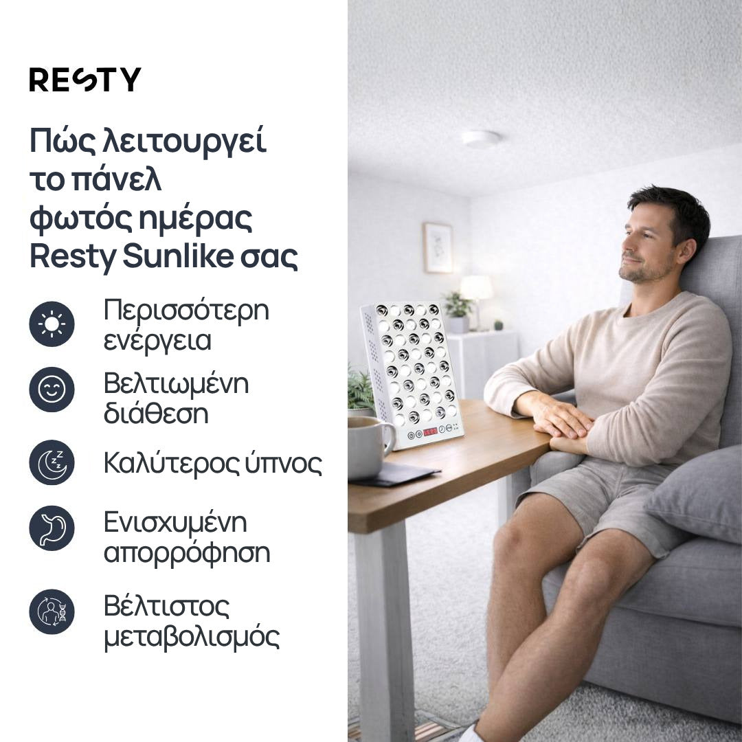 Resty Λάμπα ημέρας που χρησιμοποιείται για φωτεινό γραφείο και πρωινή ρουτίνα