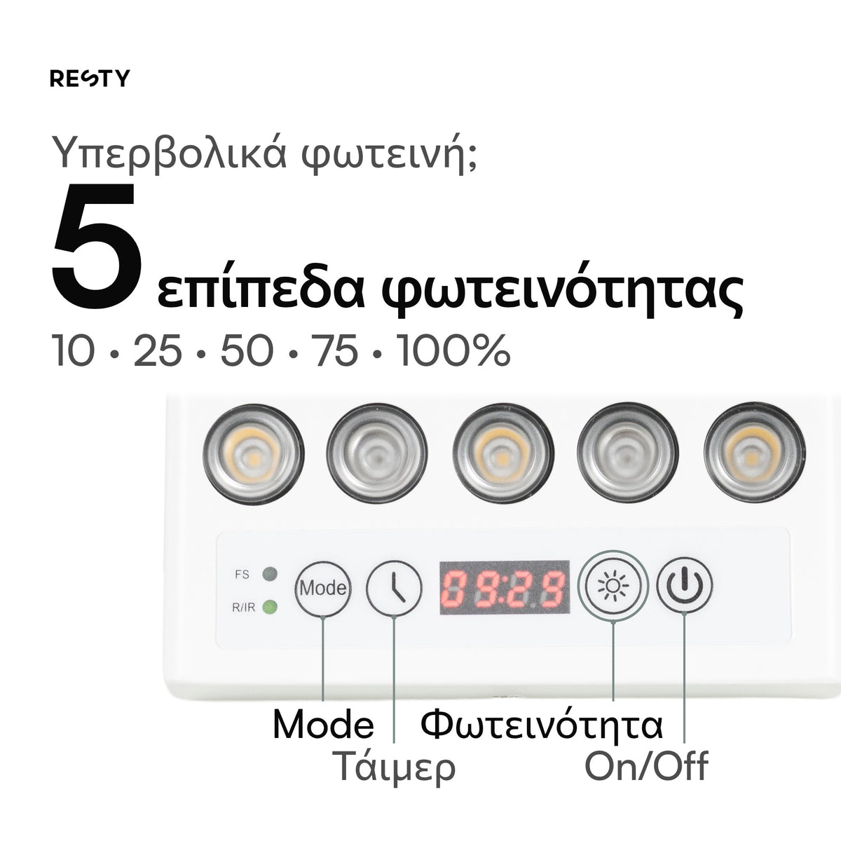 Πίνακας χειρισμού της λάμπας φωτός ημέρας Resty, με κουμπί Mode, κουμπί χρονοδιακόπτη, οθόνη, κουμπί φωτεινότητας και κουμπί ενεργοποίησης/απενεργοποίησης. 5 επίπεδα φωτεινότητας: 10, 25, 50, 75 και 100%.