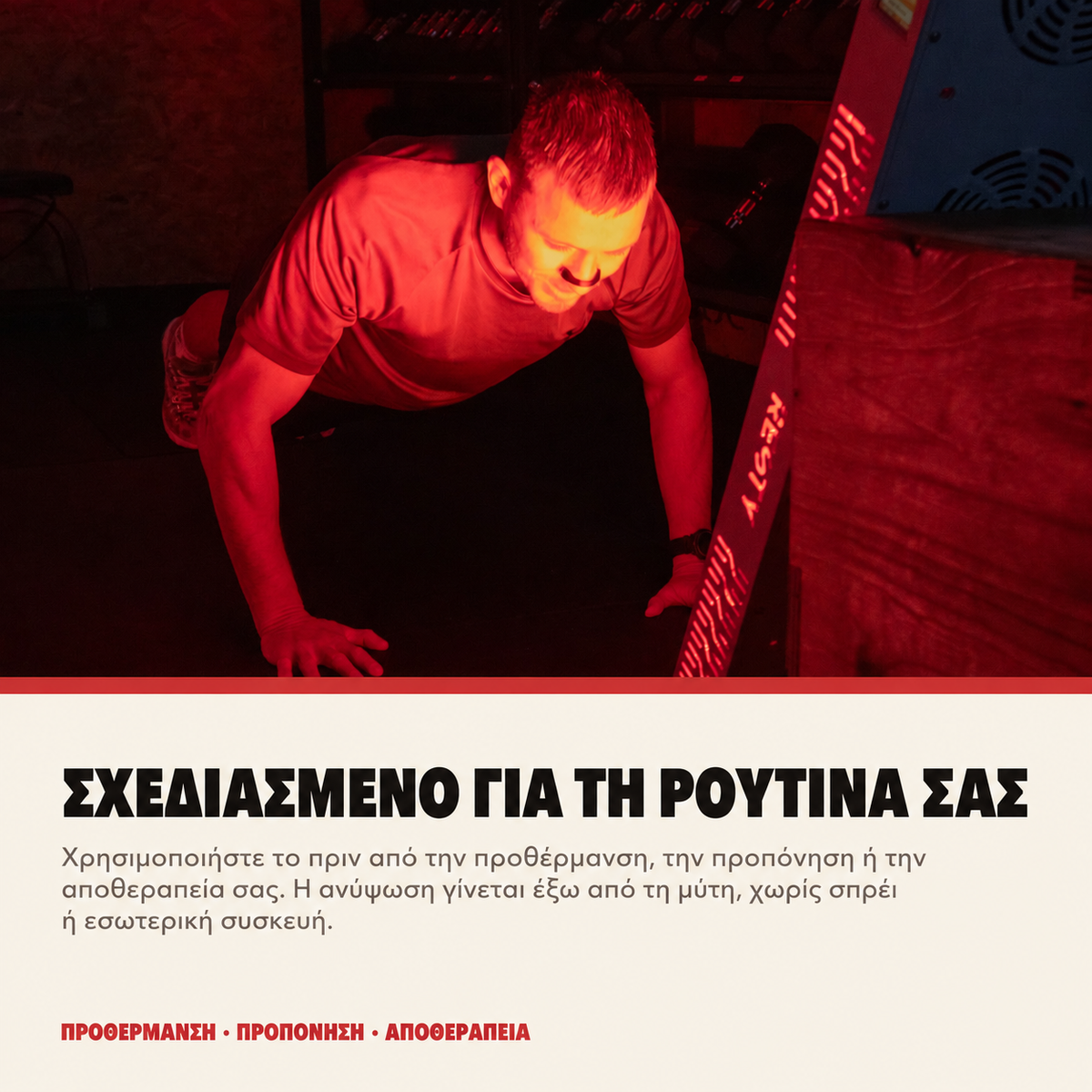 Resty Magnetic για προθέρμανση, προπόνηση και αποθεραπεία, με εξωτερική ανύψωση χωρίς σπρέι ή συσκευή μέσα στη μύτη