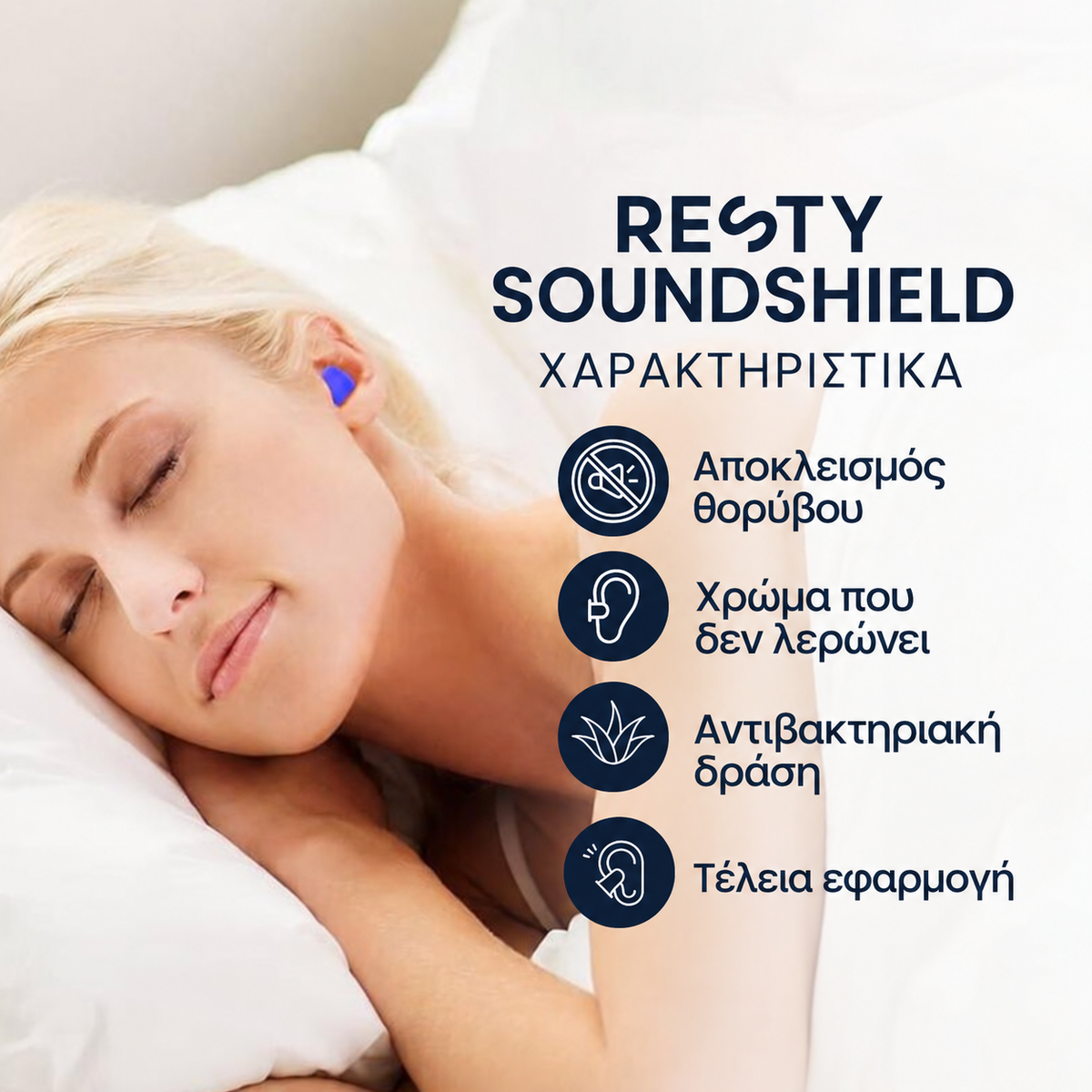 Γυναίκα που κοιμάται με Resty SoundShield και τέσσερα χαρακτηριστικά του προϊόντος στα ελληνικά.